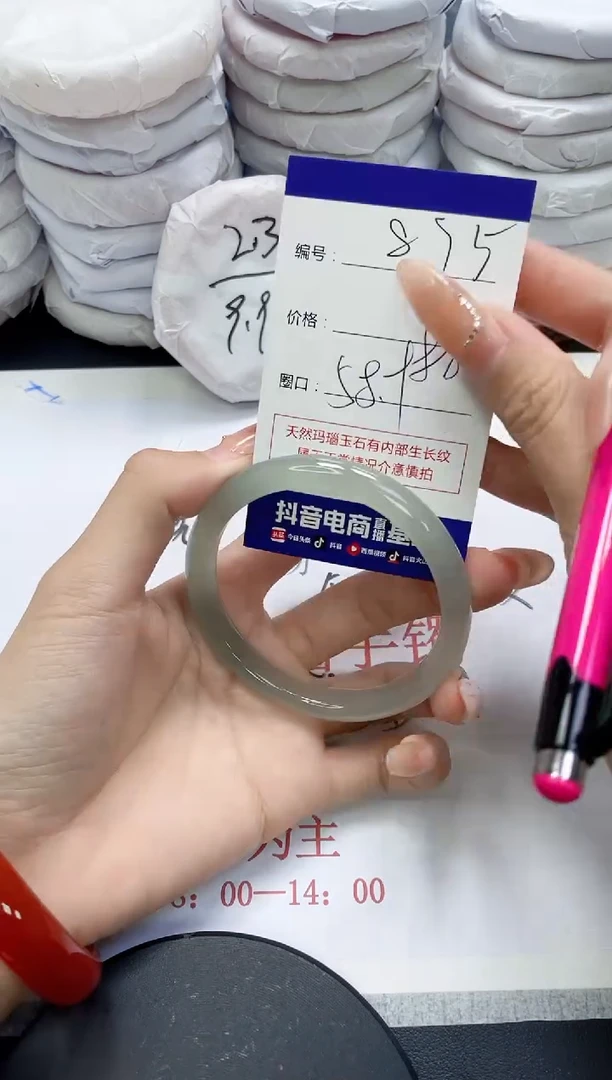 未镶嵌手镯玛瑙/玉髓895
