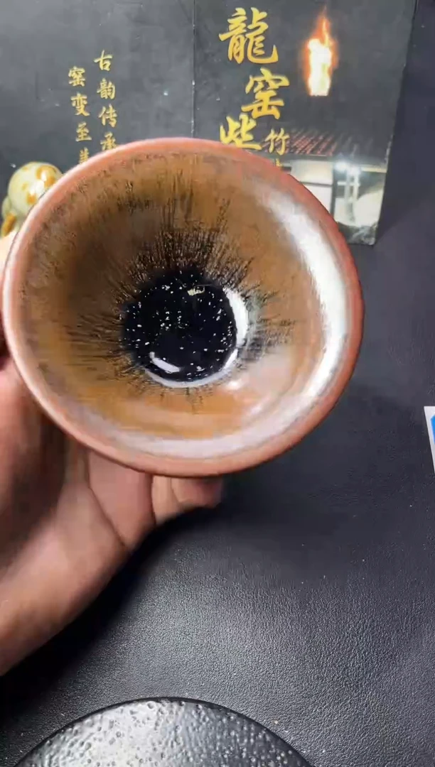 茶盏219（叶紫建盏