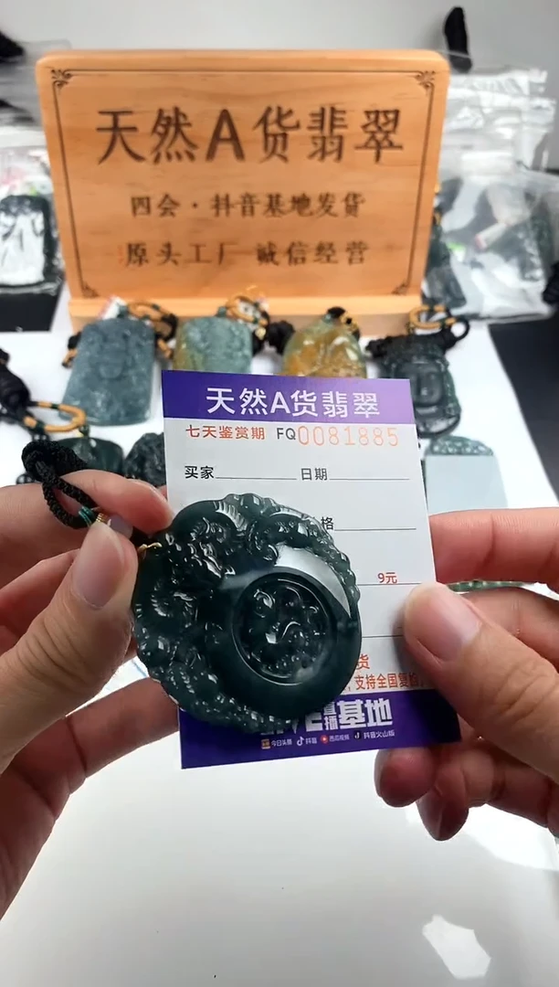 颈饰未镶嵌翡翠