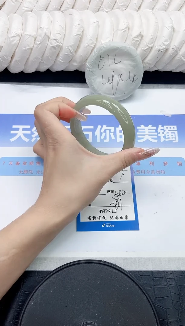 未镶嵌手镯石英质玉143-58.2