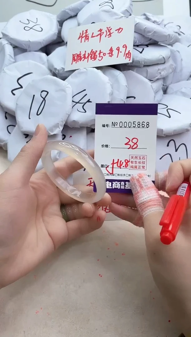 【闪购商品】玛瑙/玉髓手镯未镶嵌5868