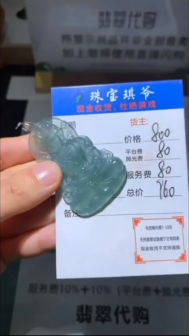 未镶嵌定制翡翠-毛货-不退不换-