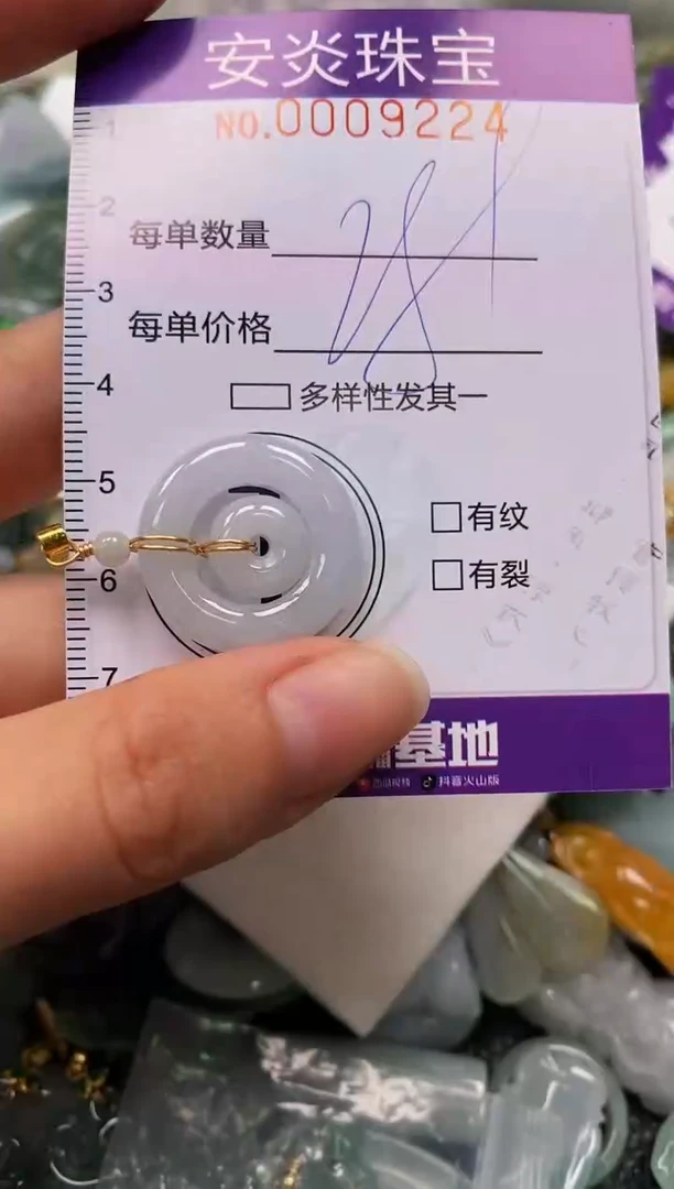 颈饰未镶嵌翡翠闪购0009224