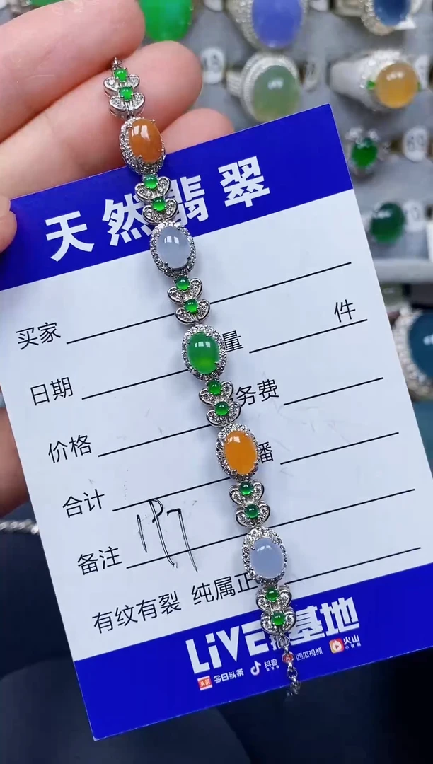 银S925镶嵌手链翡翠197