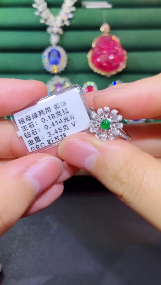 18K金镶嵌戒指祖母绿0.18克拉
