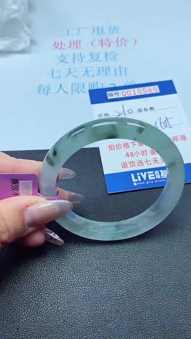 以实物为准0010585