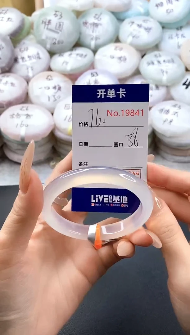 手镯玛瑙/玉髓未镶嵌19841圈口56