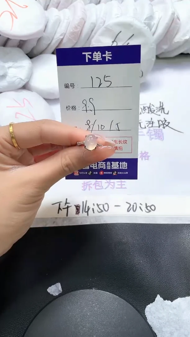 手镯玛瑙/玉髓未镶嵌125