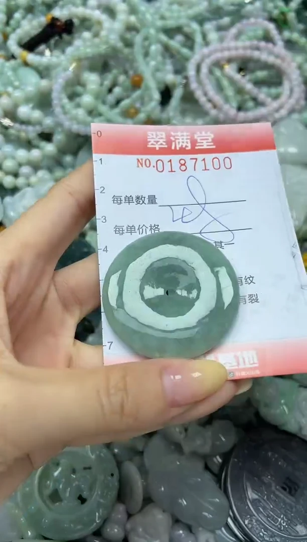 颈饰未镶嵌翡翠闪购0187100