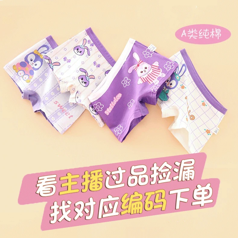 【编码101-199】女童内裤平角女宝宝四角儿童小女孩短裤不夹屁屁内
