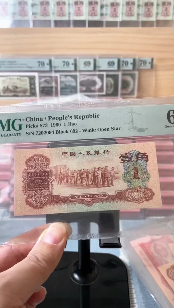 【闪购商品】枣红一角66分7202094.福利