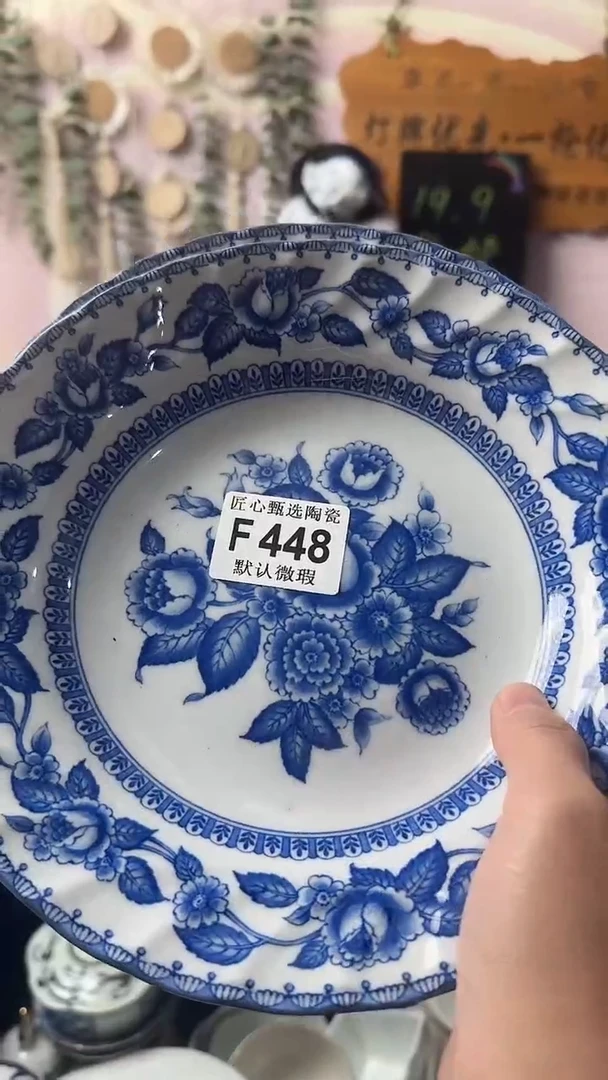 瓷片喜*?闪购产品默认破F448