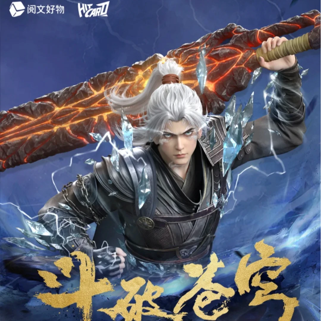 【拍盒】Hitcard-斗破苍穹傲视苍穹系列收藏卡盲盒|美杜莎|萧炎