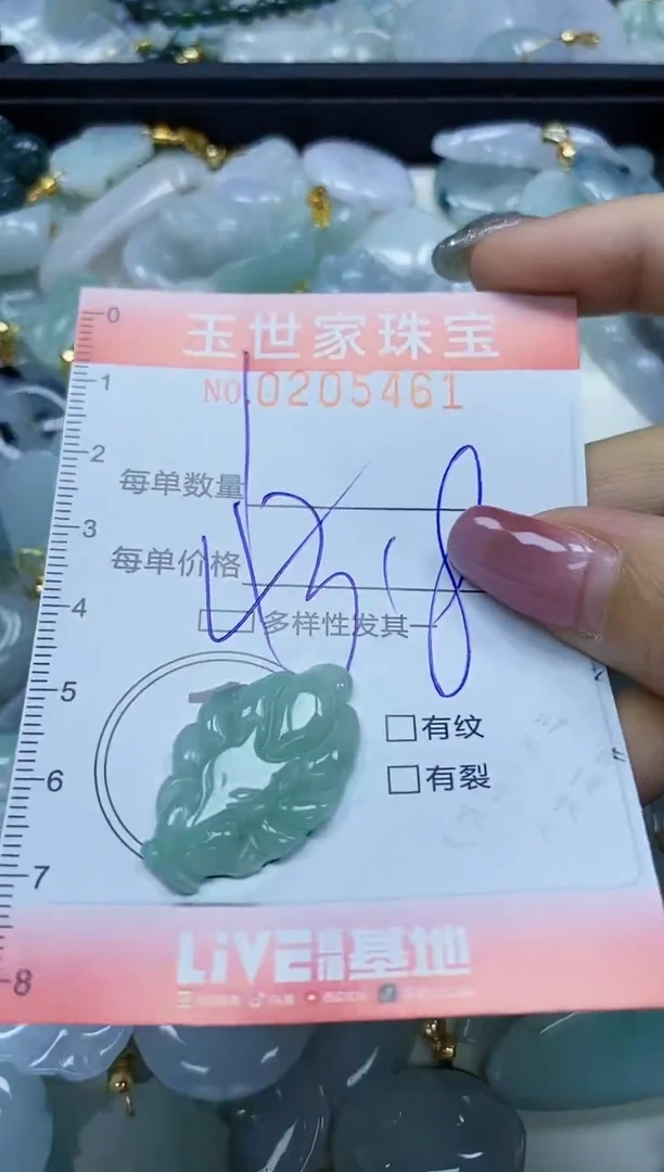 【闪购商品】翡翠颈饰未镶嵌闪购0205461多样性发其一