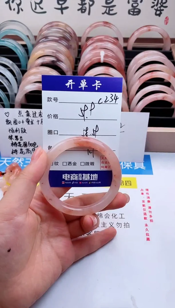 石英质玉手镯未镶嵌C234