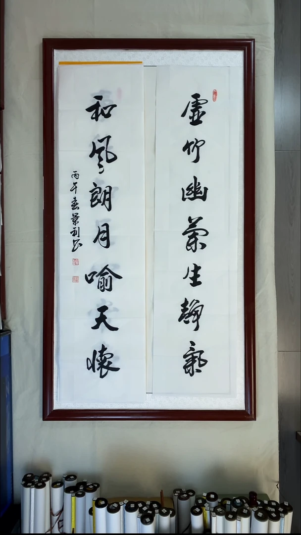 书法刘景利对联