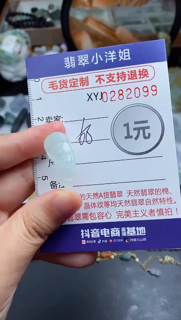 未镶嵌定制翡翠毛货商品/不退换//2099