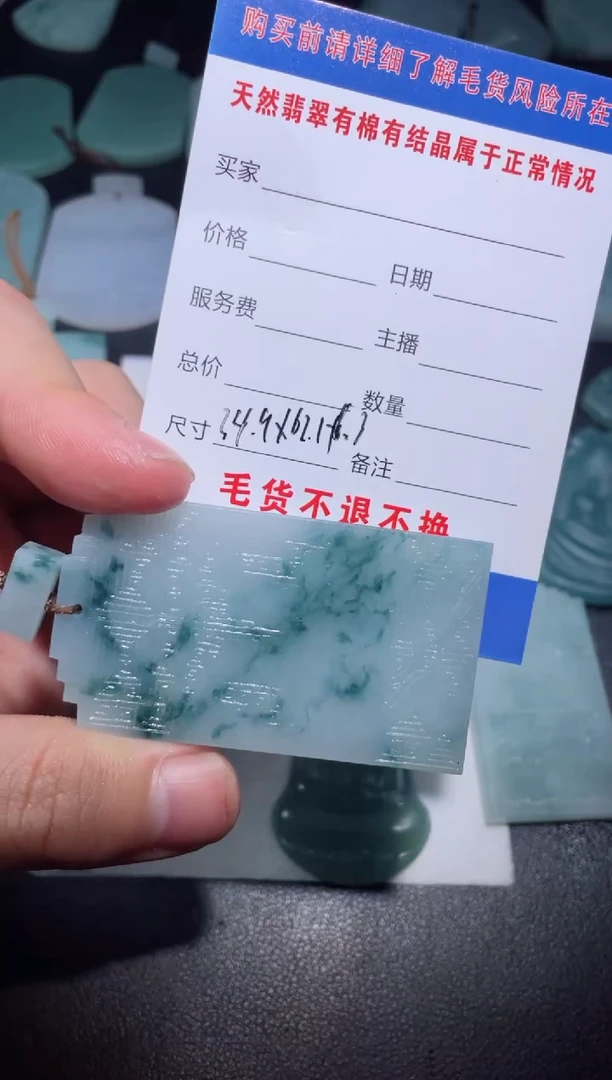【闪购商品】定制翡翠未镶嵌岁月的蒿草