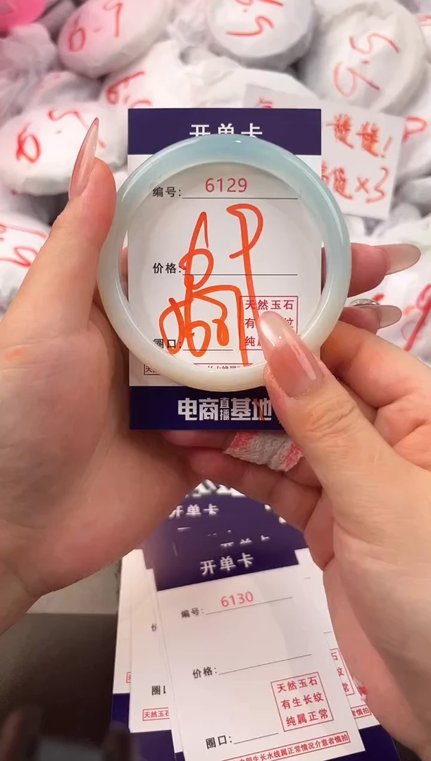 玛瑙/玉髓手镯未镶嵌6129