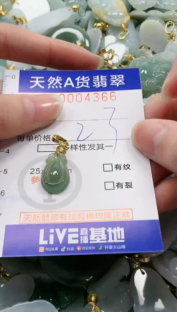 颈饰未镶嵌翡翠 纯天然a货翡翠
