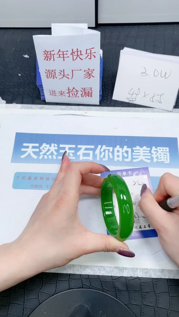 【闪购商品】石英质玉手镯未镶嵌260-58