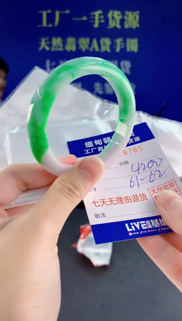 未镶嵌手镯翡翠85