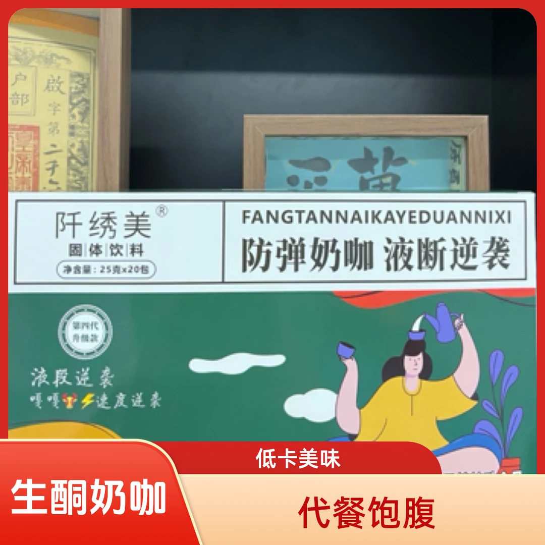 25每包克代餐奶茶好喝奶咖饱腹奶咖