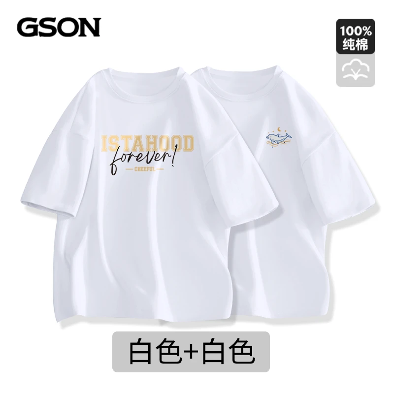 【2件装】GSON短袖t恤男2025新款夏季纯棉宽松男生上衣半袖