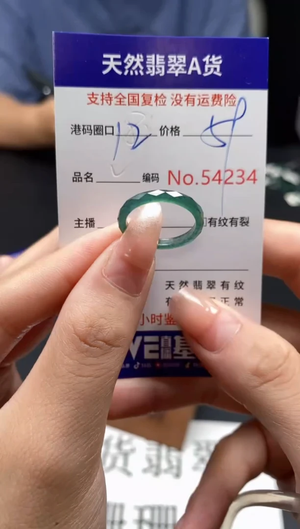未镶嵌戒指翡翠天然A货翡翠4234