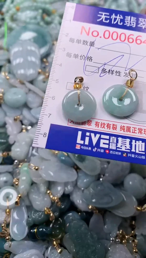 吊坠(不含链)未镶嵌翡翠6645