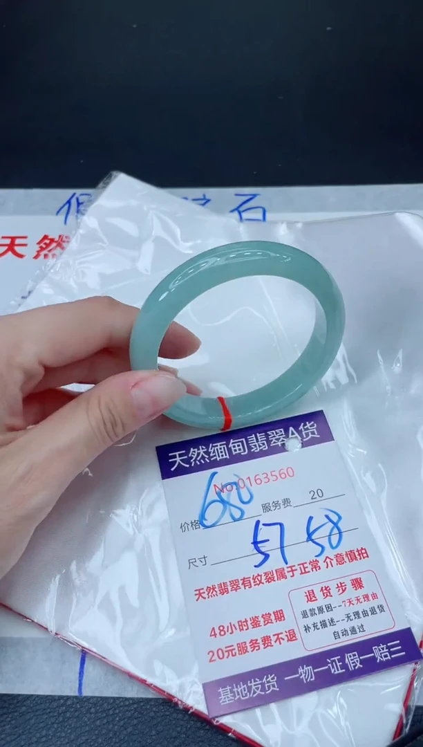 未镶嵌手镯翡翠680