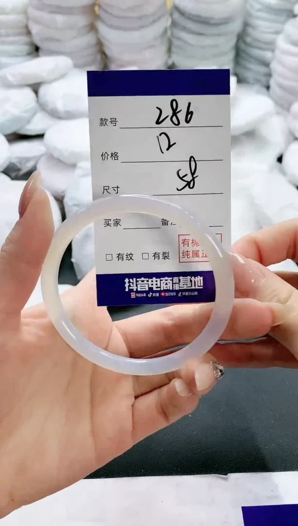 【闪购商品】玛瑙/玉髓手镯未镶嵌286