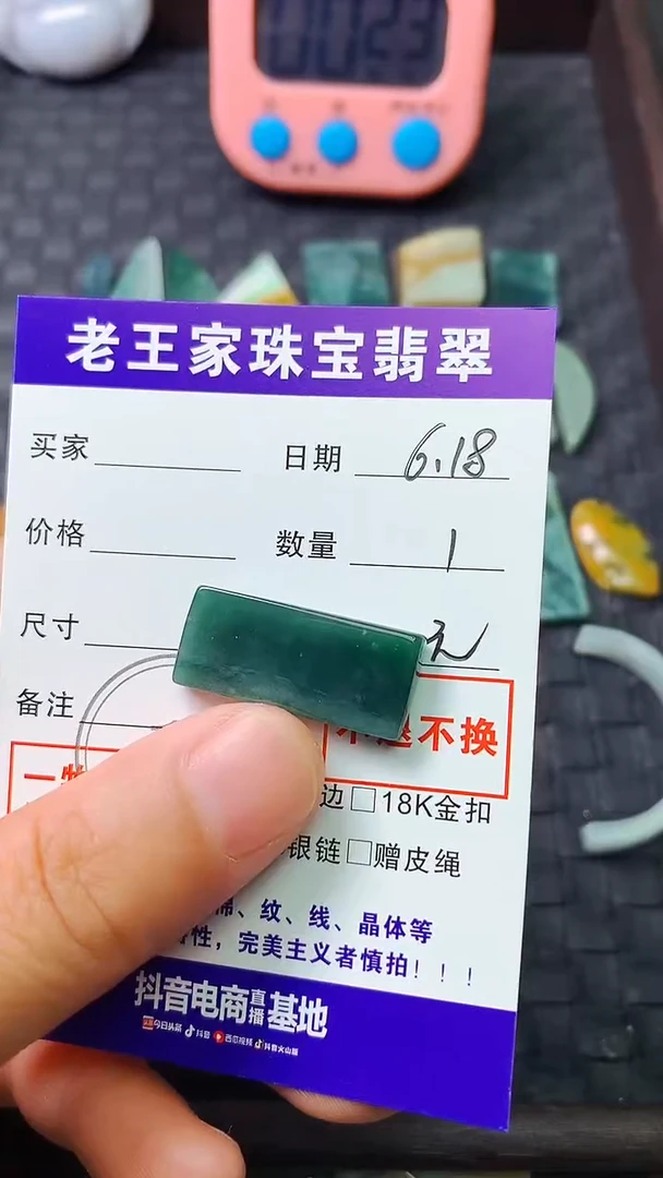 翡翠未镶嵌颈饰老***哒料子