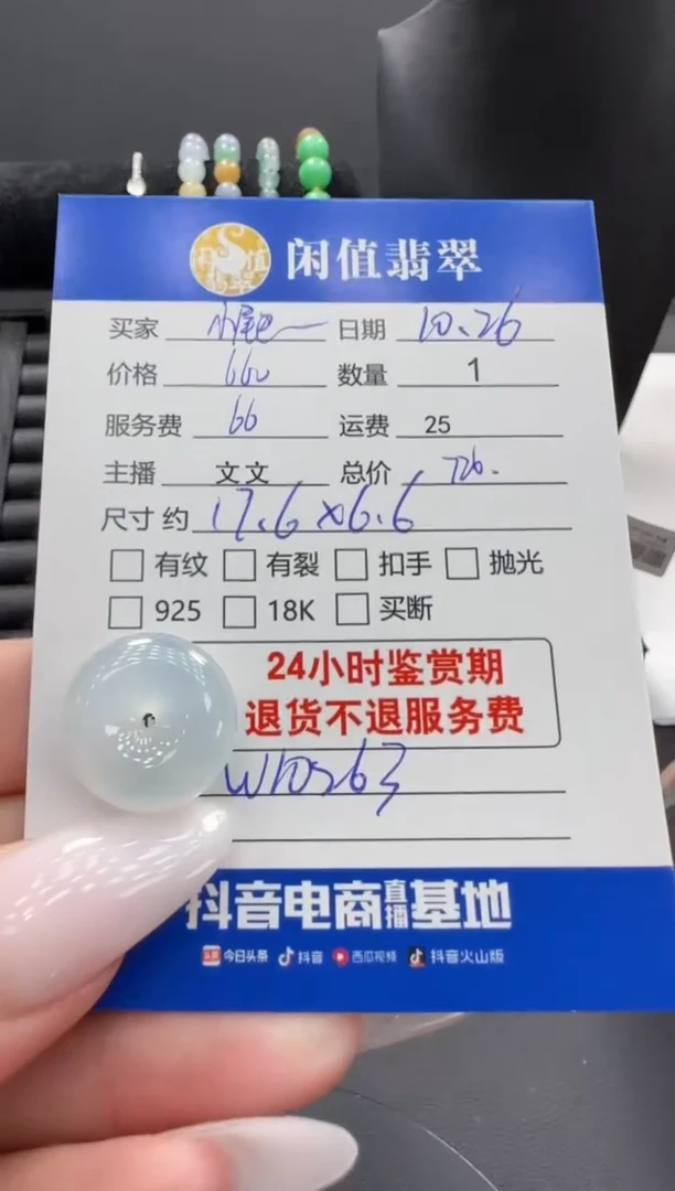 吊坠(不含链)未镶嵌翡翠小**巴翡翠吊坠