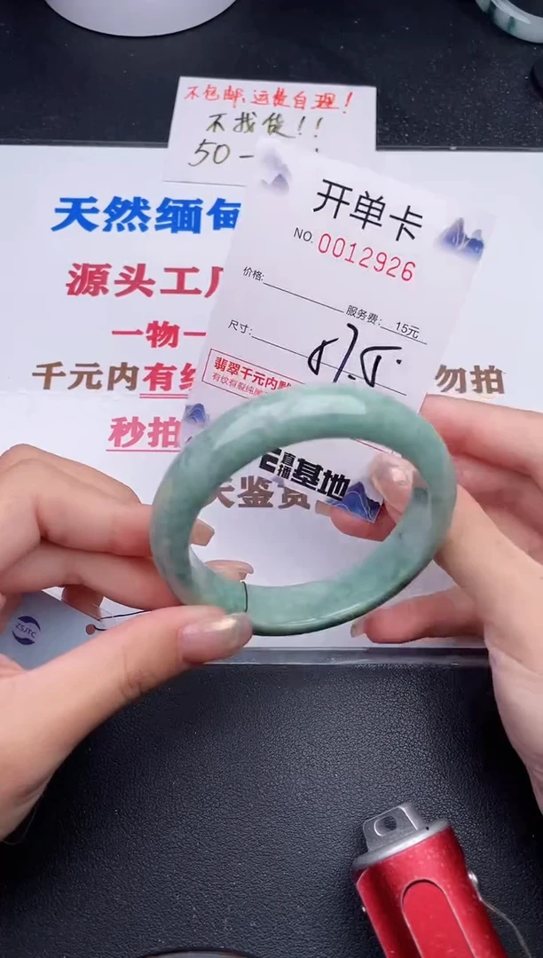 未镶嵌手镯翡翠26