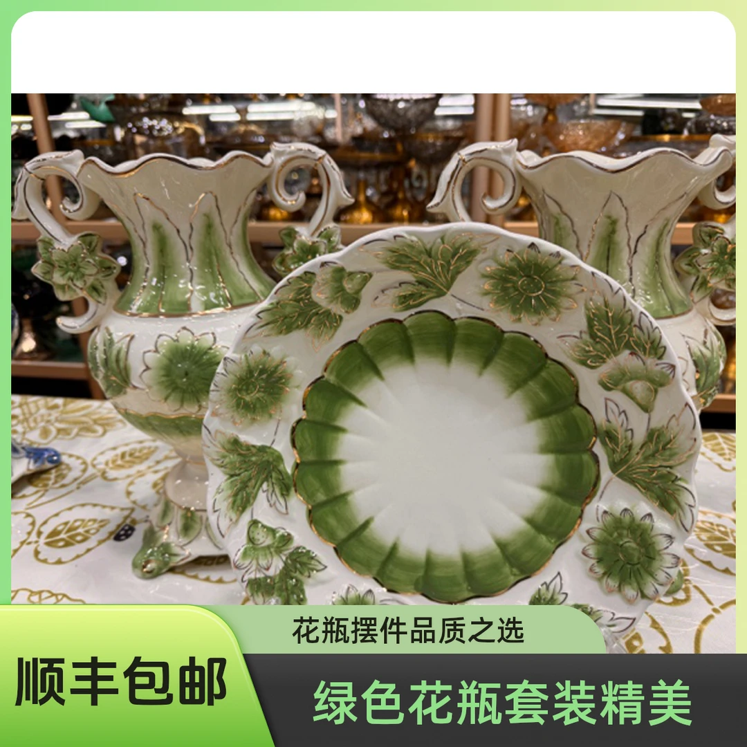 三件套绿色花瓶摆件套装礼盒品