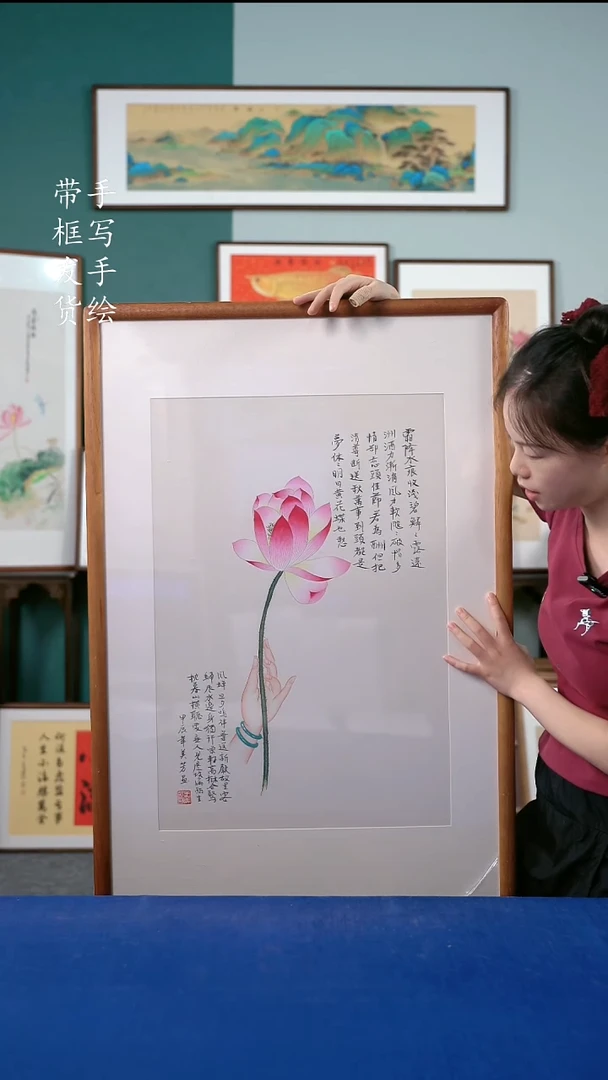 书法B75实木榫卯65*95荷花 禅意款 手写手绘作品