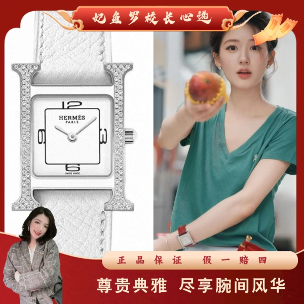 爱马仕/石英表/95新/表径21/S99250518002/250526DY0017