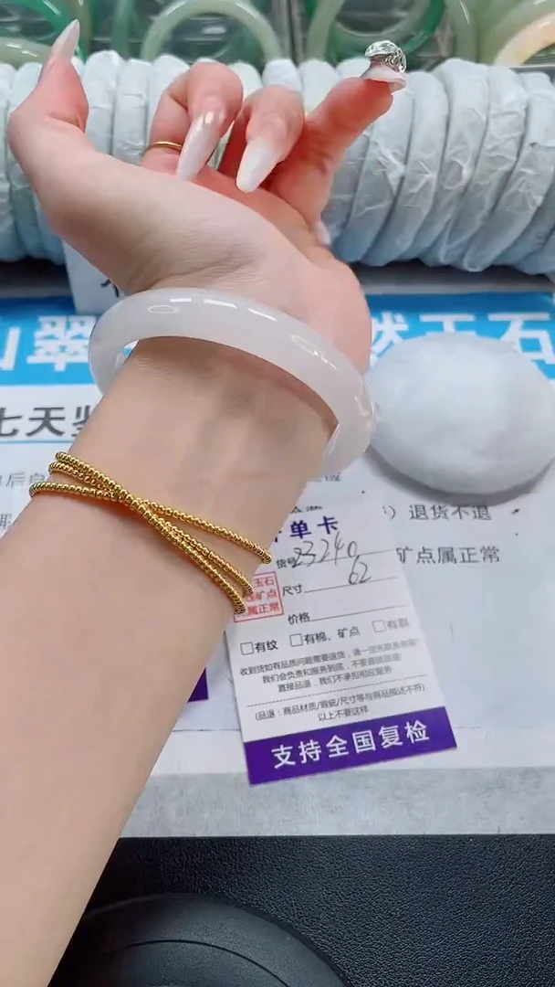 未镶嵌手镯石英质玉240-62/63