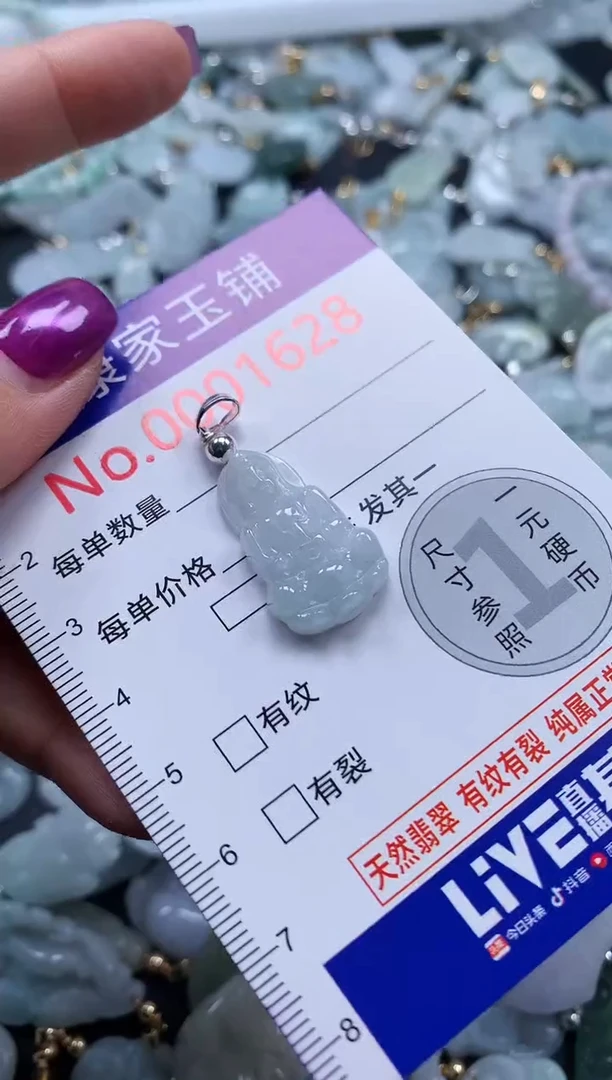 颈饰未镶嵌翡翠1628