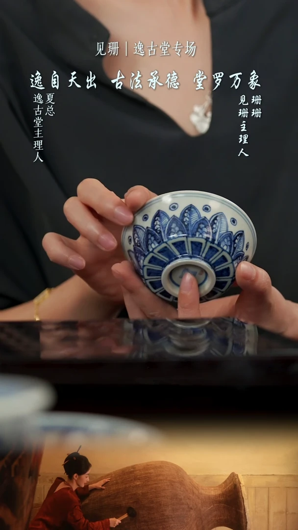 【见珊】【YGYC160】曼陀罗金陵盏