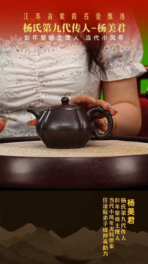 茶壶紫砂杨美君紫砂壶