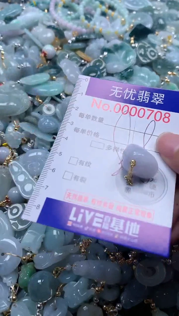 翡翠未镶嵌吊坠(不含链)708