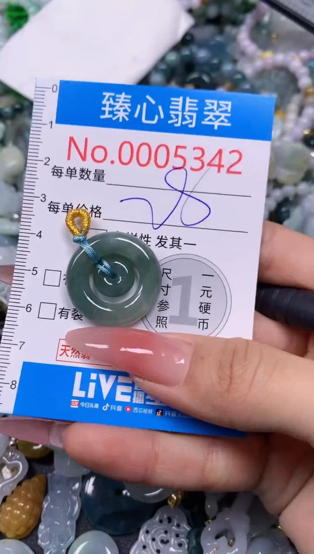【闪购商品】翡翠颈饰未镶嵌含绳0005342