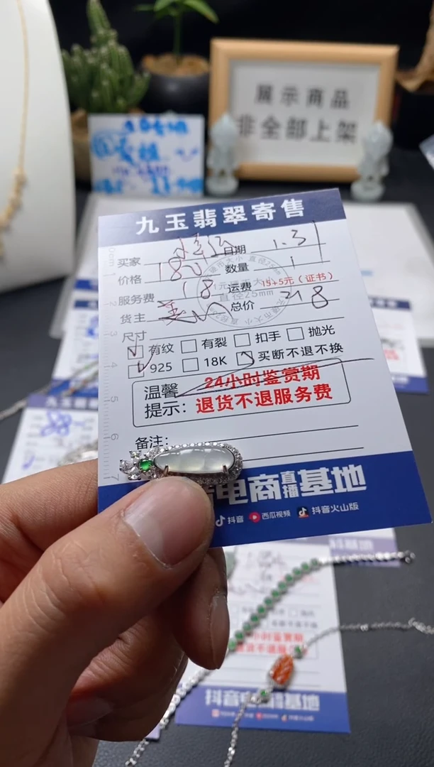 【闪购商品】翡翠颈饰银S925镶嵌买断