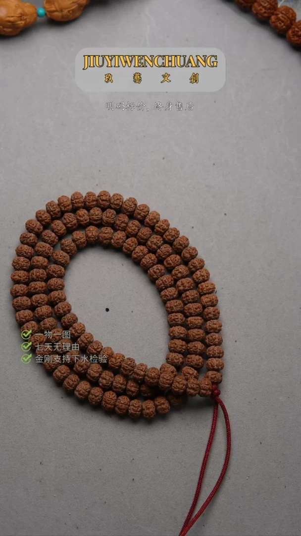 【闪购商品】金刚菩提吊坠7.5尺寸飞碟树魔