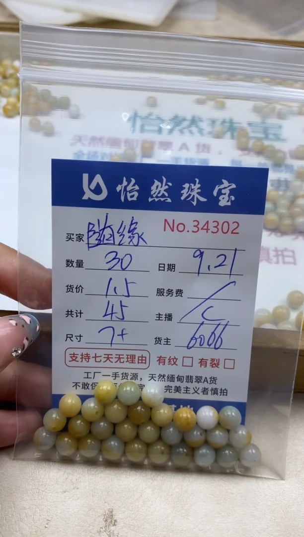 未镶嵌手链翡翠随**适单:34202