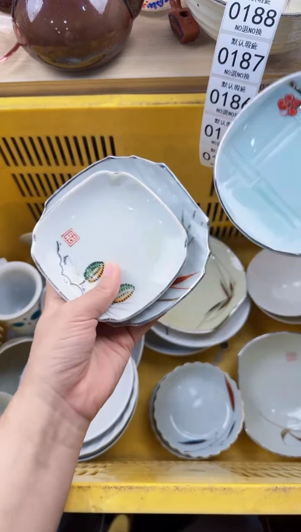 182默认微瑕，满20元包邮