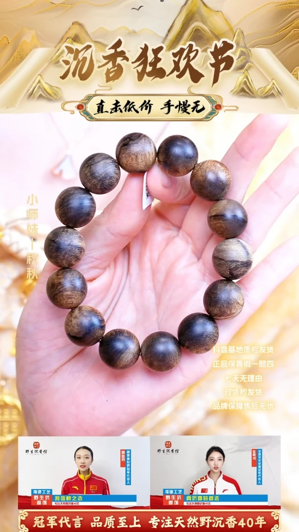 手串沉香富国岛倒架变异瘿子瘤疤老料1.6单圈