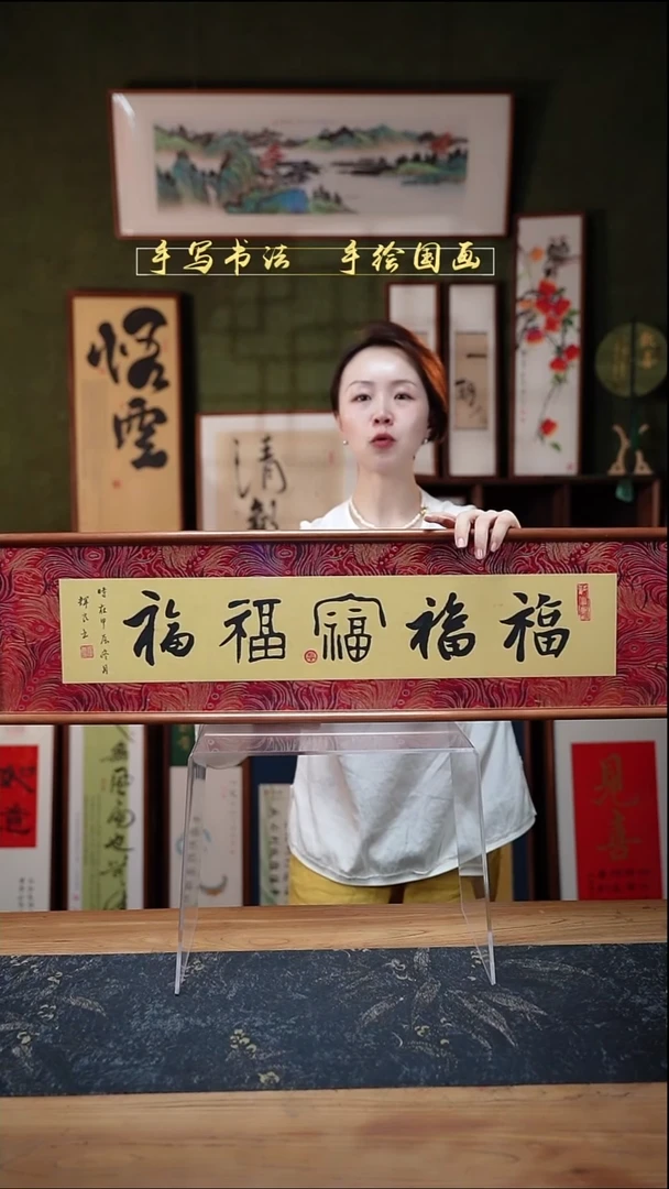 书法S82锦缎五福临门横版实木22×82cm